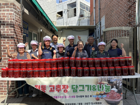 사상구 엄궁동 행복마을 운영위원회, 전통 고추장 나눔 및 엄궁큰샘 정비