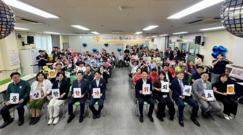 사상구장애인복지관, 추석맞이 행사 ‘한가WE 좋다’ 개최