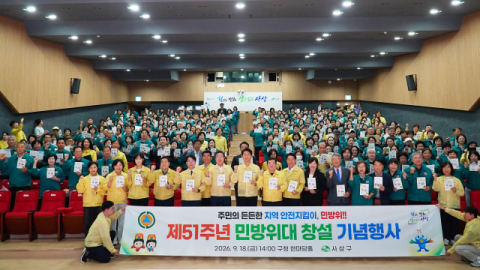 사상구, ‘제51주년 민방위대 창설 기념행사’ 성황리 개최
