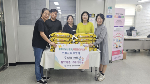 동래구 사직2동 여성자율방범대, 백미 10Kg 10포 나눔
