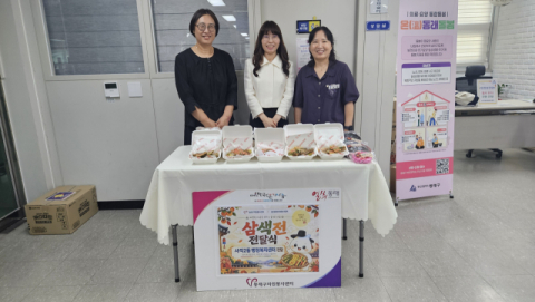 동래구 자원봉사센터, 사직2동에 삼색전 나눔