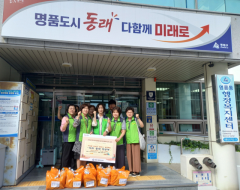 동래구 명륜동, ‘우리 동네 특공대’ 추석맞이 명절 음식 꾸러미 전달