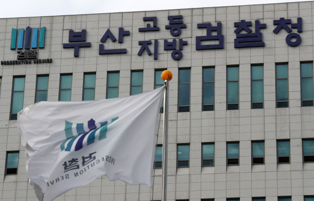 10월 2일부터 기존 검찰청이 공소청·중수청 체제로 개편되면서 혼란이 예상된다. 사진은 부산 연제구 부산검찰청 모습. 부산일보DB