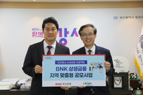부산 강서구, ‘BNK부산은행 상생금융 지역 맞춤형 사업’ 공모 선정