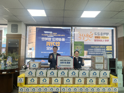부산진구 전포1동 새마을금고, 추석맞이 관내 경로당 위문품 전달
