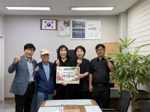동구 초량2동, 추석 명절 맞아 어려운 이웃에 따뜻한 나눔
