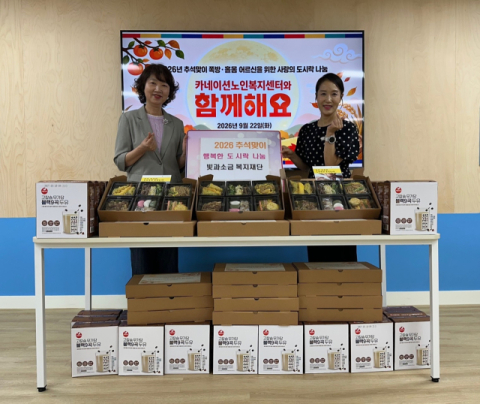 빛과소금복지재단, 동구 초량1동 이웃에 사랑 담은 명절 음식 전달