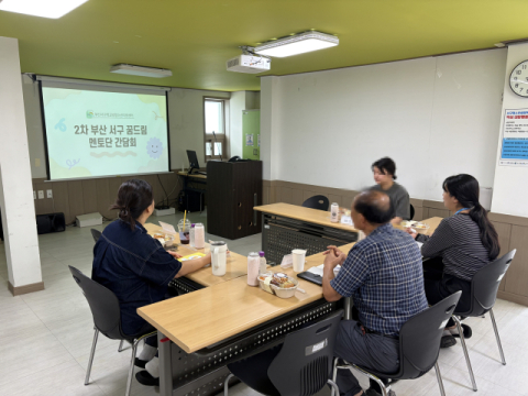 부산서구학교밖청소년지원센터, 하반기 멘토단 간담회 개최