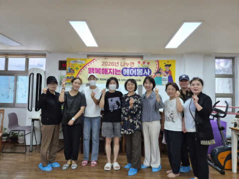 해운대구 좌2동, 한가위 앞두고 에스케이뷰아파트 경로당 ‘행복한 미소’