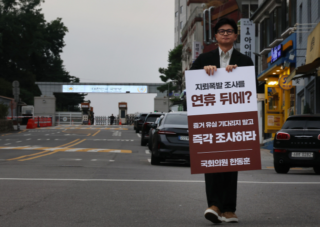 무소속 한동훈 의원이 24일 용산구 국방부 앞에서 비무장지대(DMZ) 내 지뢰 추정 폭발사고 관련 즉각 조사를 촉구하는 1인시위를 하고 있다. 연합뉴스