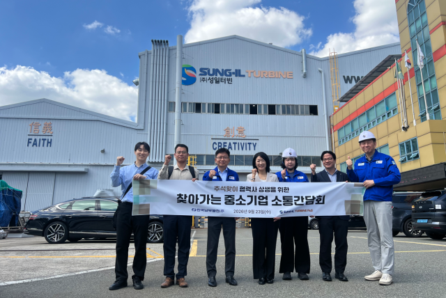 한국남부발전이 지난 23일 추석맞이 ‘찾아가는 중소기업 소통간담회’를 개최하고 성일터빈(주) 임직원들과 기념사진을 촬영하고 있다. 남부발전 제공