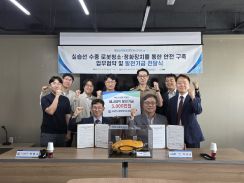 국립한국해양대 해사대학-에스엘엠, 업무협약 및 발전기금 전달식 개최 - 뉴스 썸네일 이미지