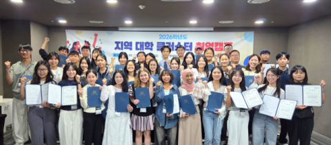 부산외국어대학교는 지난 17일부터 양일간 부산가톨릭대학교와 공동으로 ‘2026학년도 지역 대학 클러스터 취업캠프’를 성료했다. 부산외국어대학교 제공