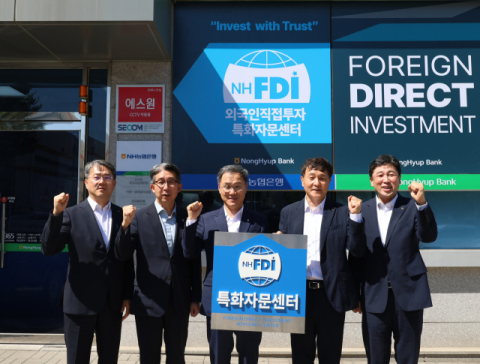 NH농협은행, 부산에 ‘FDI 특화자문센터’ 2호점… 금융지원 기반 확대