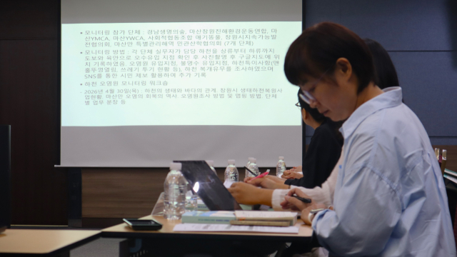 28일 경남 창원컨벤션센터에서 마산만 특별관리해역 민관산학협의회가 주최한 유입 하천 오염원 조사 결과 발표회가 열리고 있다. 최환석 기자
