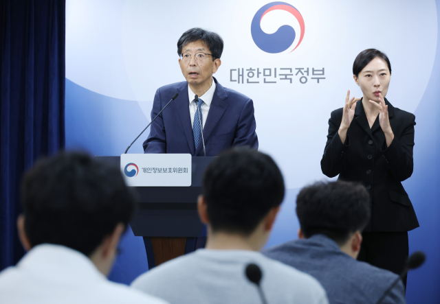 양청삼 개인정보보호위원회 사무처장이 지난 10일 정부서울청사에서 중대·반복 개인정보 유출 등 위반 행위에 매출액의 최대 10%를 부과할 수 있는 징벌적 과징금제도 등이 담긴 개인정보보호법 시행령이 11일부터 시행된다고 밝히고 있다. 연합뉴스