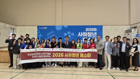 부산보건대 이경순 산학협력단장, 사하구청장 표창