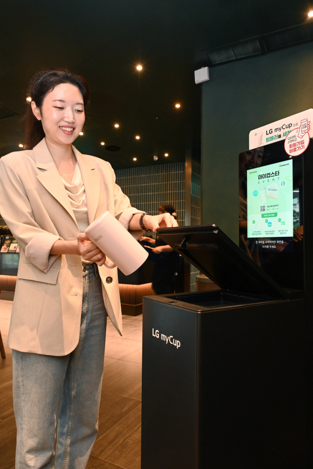 한 텀블러 사용자가 텀블러 전용 세척기 ‘LG 마이컵’를 사용하는 모습.LG전자 제공