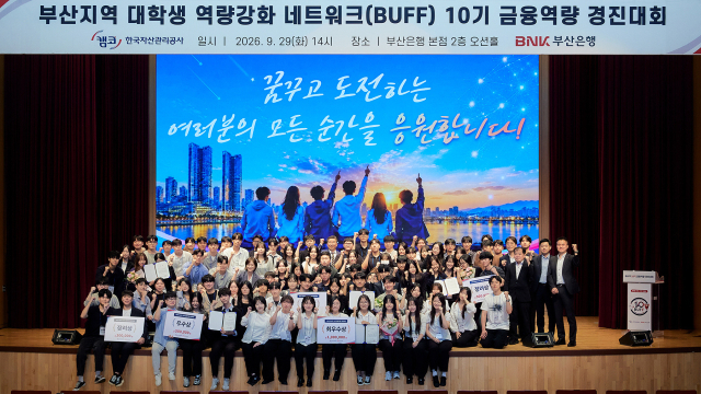 박성현 캠코 상임감사(사진 맨 윗줄 가운데)가 9월 29일(화) BNK부산은행 본점에서 개최된 ‘부산지역 대학생 역량강화 네트워크(BUFF) 10기 금융역량 경진대회’에 참석하여 참가대학생 및 주요 관계자들과 기념사진 촬영을 하고 있다. BNK부산은행 제공