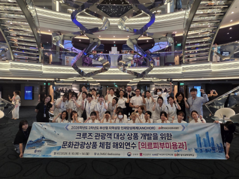 동의과학대, 크루즈 관광객 대상 문화관광상품 체험 해외연수 성료
