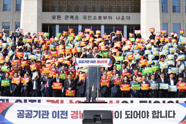 경남도와 재경 도민 등 600여 명은 1일 경남 전략산업 연관 핵심 공공기관 경남 유치를 위해 국회의사당 앞에서 도민 결의대회를 진행하고 있다. 경남도 제공