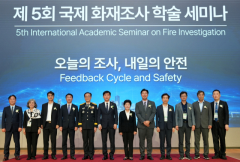 1일 ‘제5회 국제 화재조사 학술세미나’를 개최했다. 부산소방재난본부 제공