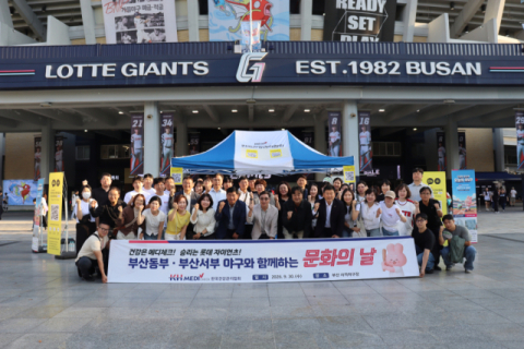 한국건강관리협회, 사직야구장서 ‘야구와 함께하는 문화의 날’ 행사 개최