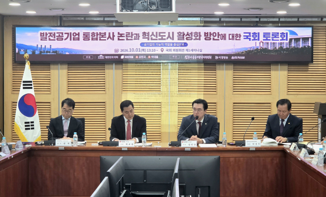 (왼쪽부터) 권혁 고려대학교 노동대학원 교수, 박대출·강민국 국회의원, 허성두 진주시공공기관유치위원회 위원장이 토론회에 참석해 발전공기업 통합본사의 공정·투명한 입지 선정을 요구하고 있다. 진주시공공기관유치위원회 제공
