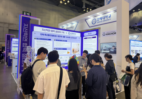 ‘2026 산학연협력 EXPO’에 참가해 지역 특산물을 활용한 산학공동프로젝트 성과를 선보였다. 김해대학교 제공