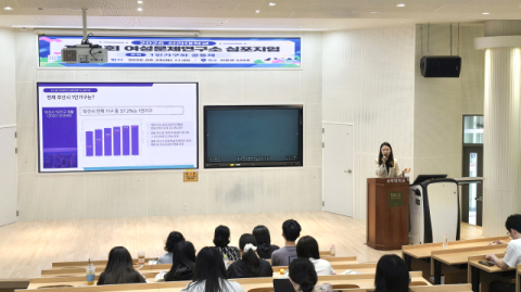 지난달 29일 ‘1인가구와 공동체’를 주제로 제34회 여성문제연구소 심포지엄을 개최했다. 신라대 제공