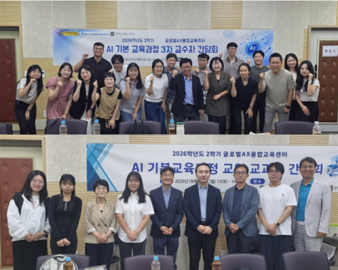 지난달 4일과 21일 2026학년도 2학기 AI 소전공 및 교양 교과목 운영 간담회를 성료했다. 부산외대 제공
