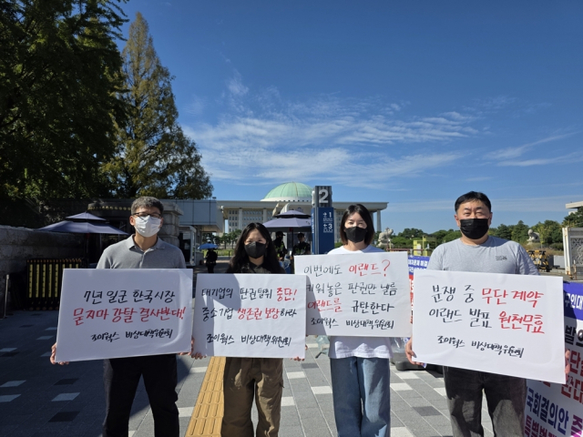 조이웍스 임직원 비상대책위원회가 서울 여의도 국회 앞에서 법적 보호장치 마련을 촉구하고 있다. 조이웍스 임직원 비상대책위원회 제공