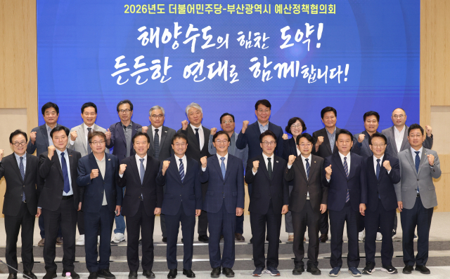더불어민주당 김민석 대표와 전재수 부산시장 등이 2일 부산시청에서 열린 예산정책협의회에 앞서 기념 촬영하고 있다. 연합뉴스