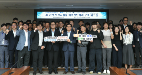 남부발전, 발전소 토건시설물에 'AI 기반 예측진단체계' 구축 추진