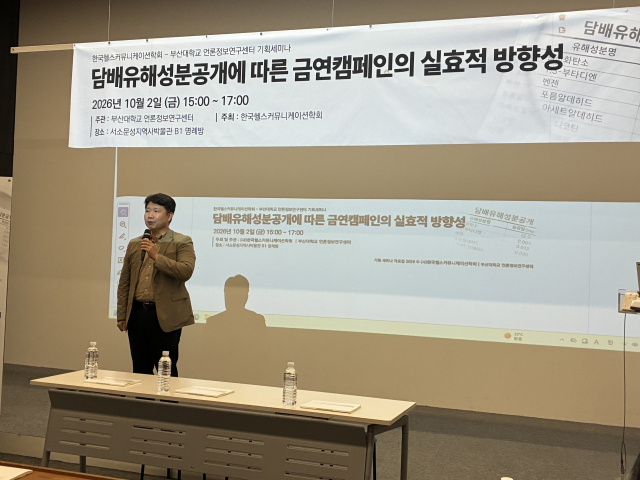 담배 유해성분 정보 공개할수록 '담배 줄여야' 인식 높아져 - 뉴스 썸네일 이미지