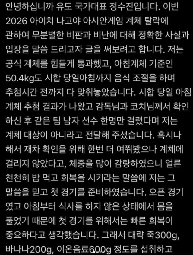 정수진 인스타그램