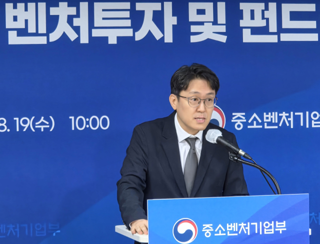 김봉덕 중소벤처기업부 벤처정책관이 지난 8월 19일 서울 영등포구 중소기업중앙회에서 '2026년 상반기 신규 벤처투자 및 벤처펀드 결성 동향' 관련 브리핑을 하고 있다. 중기부 제공