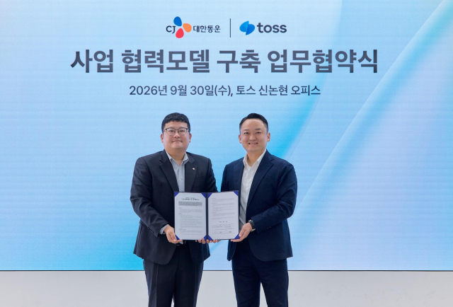 지난달 30일 서울 서초구 토스 신논현 오피스에서 열린 협약식에서 CJ대한통운 정인지 오네(O-NE) 기획담당(왼쪽)과 토스 진필규 결제사업부문장이 기념 촬영을 하고 있다.
