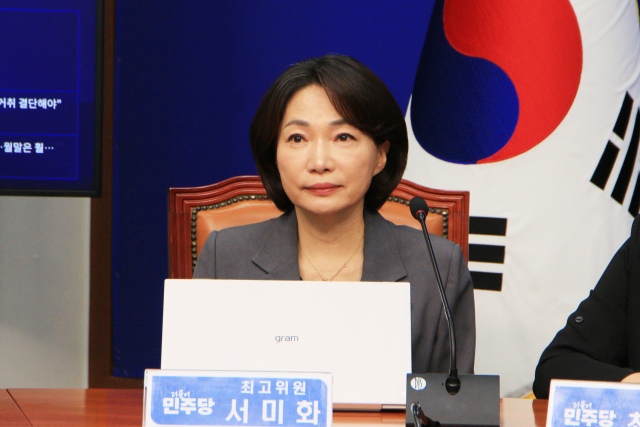 서미화 국회의원. 서미화 의원실 제공
