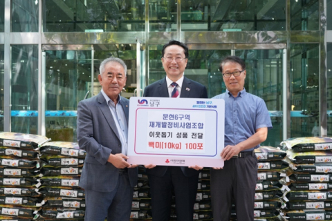 (왼쪽부터) 오용현 조합장, 박재범 부산남구청장, 상임이사겸 사무장 이용운.