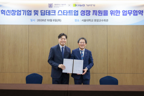기보-서울대학교기술지주, 혁신기업 및 딥테크 스타트업 성장지원 MOU