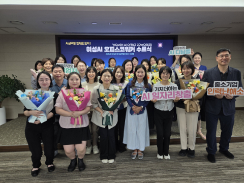 동래여성인력개발센터, ‘AI 오피스 코워커’ 교육 성료