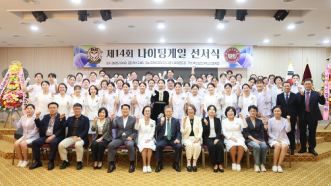 부산보건대 간호학과, 예비 간호사 162명 나이팅게일 선서