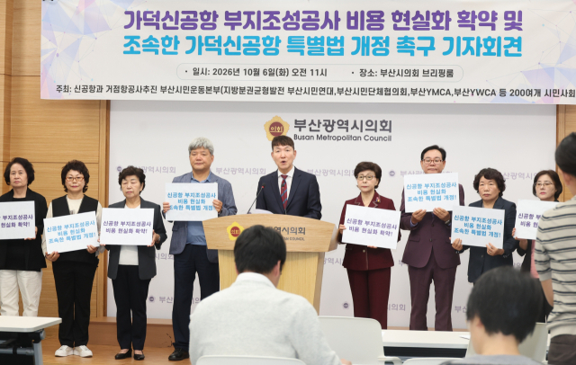 신공항과 가덕신공항 거점항공사추진 부산시민운동본부는 6일 오전 부산시의회에서 기자회견을 갖고 가덕신공항 부지조성공사 비용 현실화와 가덕신공항특별법의 조속한 개정을 촉구했다. 이재찬 기자 chan@