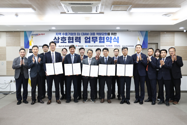 경남도 등 5개 기관이 6일 도청에서 도내 기업의 EU 탄소국경조정제도(CBAM) 대응 지원을 위해 업무협약을 체결했다. 경남도 제공