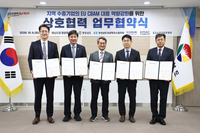 경남도 등 5개 기관이 6일 도청에서 도내 기업의 EU 탄소국경조정제도(CBAM) 대응 지원을 위해 업무협약을 체결했다. 경남도 제공