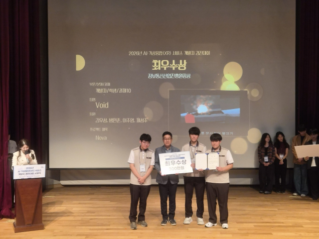 부산소마고는 지난달 30일 2026년 AI·가상융합서비스 개발자 경진대회에서 개발자(학생) 부문 최우수상을 수상했다. 부산소마고 제공