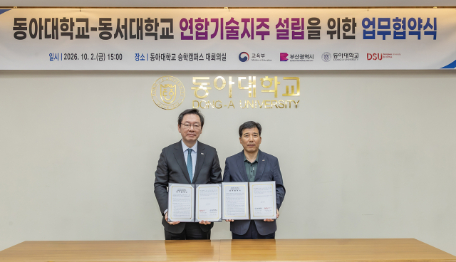 동아대와 동서대는 지난 2일 동아대 ‘부산테크브릿지 연합기술지주(주) 설립을 위한 업무협약식’을 개최했다. 동아대 제공