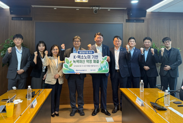 한국남부발전 정굳건 기후환경처장(왼쪽 네 번째)과 남부발전 및 우리은행 관계자들이 6일 부산 본사에서 기념 촬영을 하고 있다. 남부발전 제공