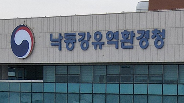 낙동강유역환경청 자료 사진. 낙동강유역청 제공